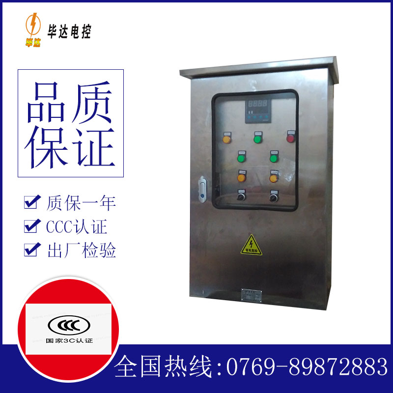 景县控制箱